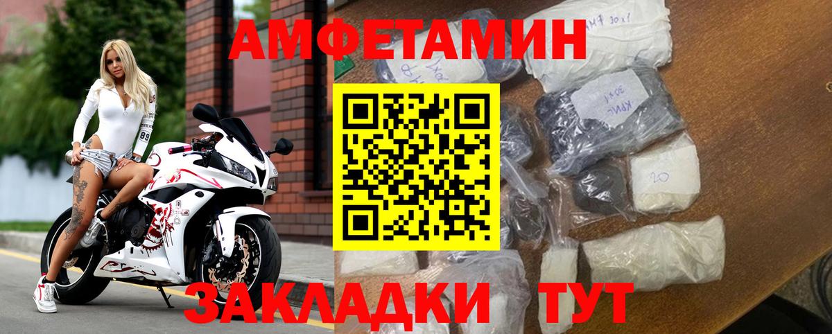 АМФЕТАМИН VHQ Алатырь