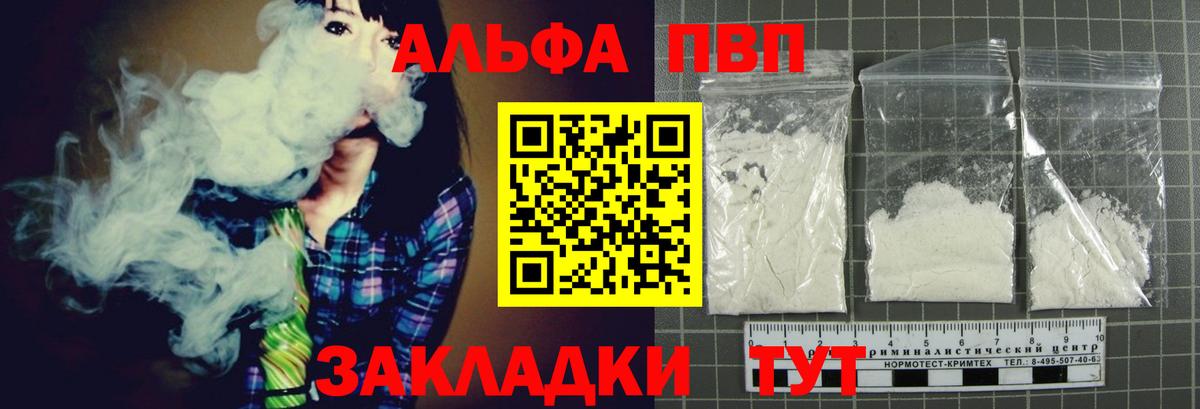 Alpha-PVP Crystall Алатырь