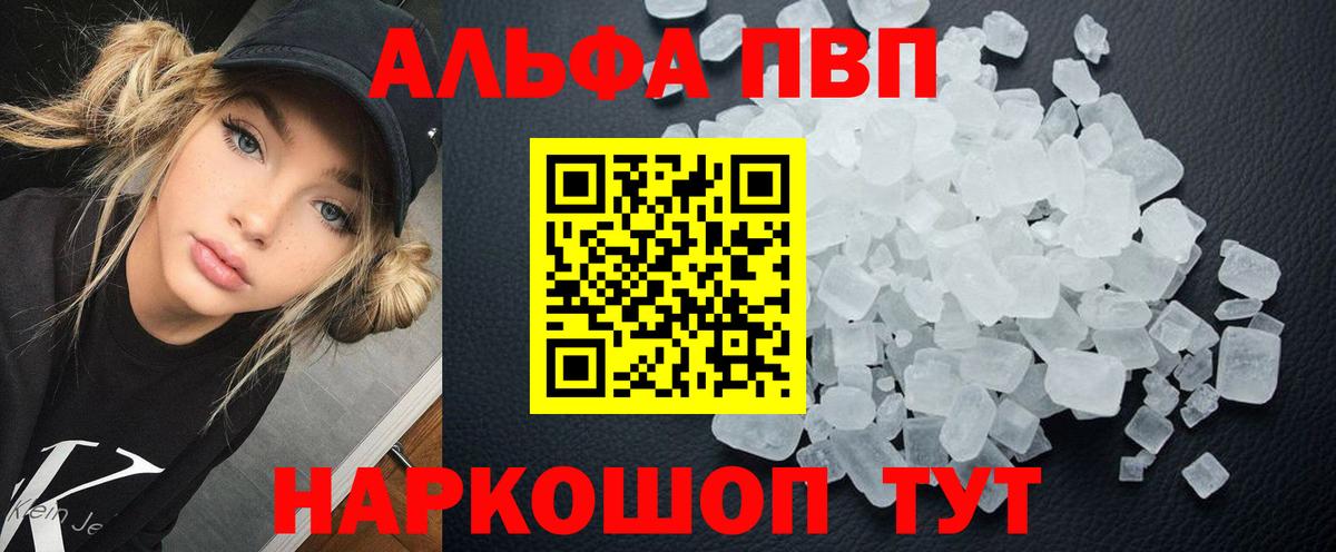 Alfa_PVP мука  Вход с VPN  Alfa_PVP VHQ  Alpha-PVP  Алатырь 