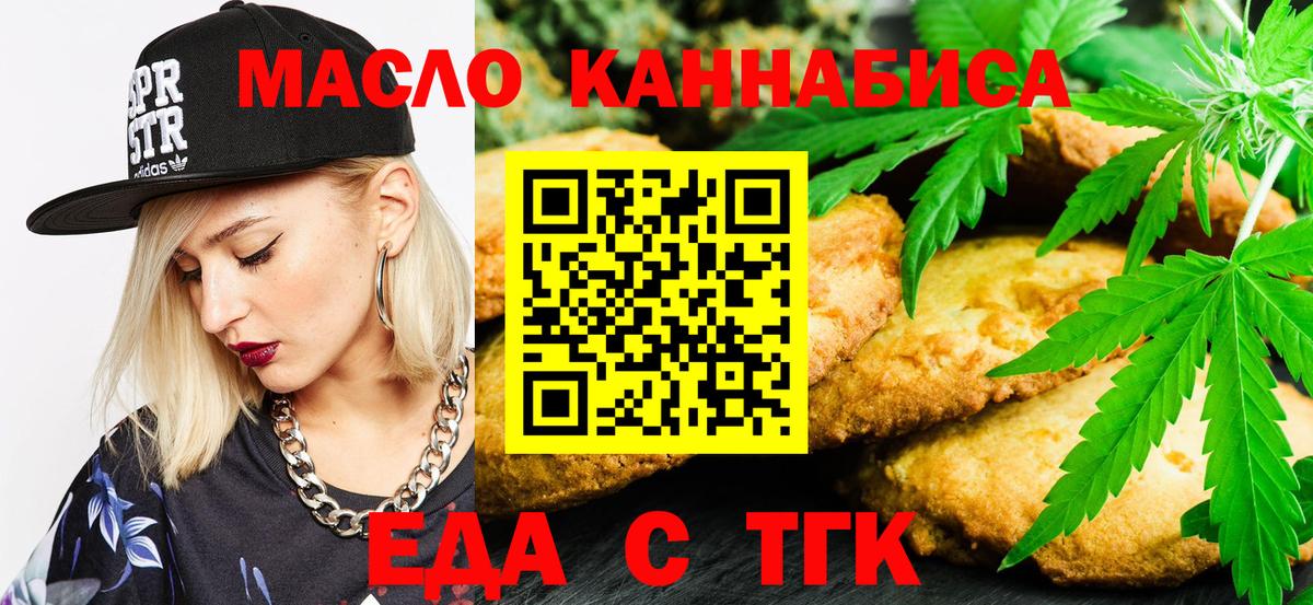 Алатырь  Canna-Cookies конопля  Вход с VPN 