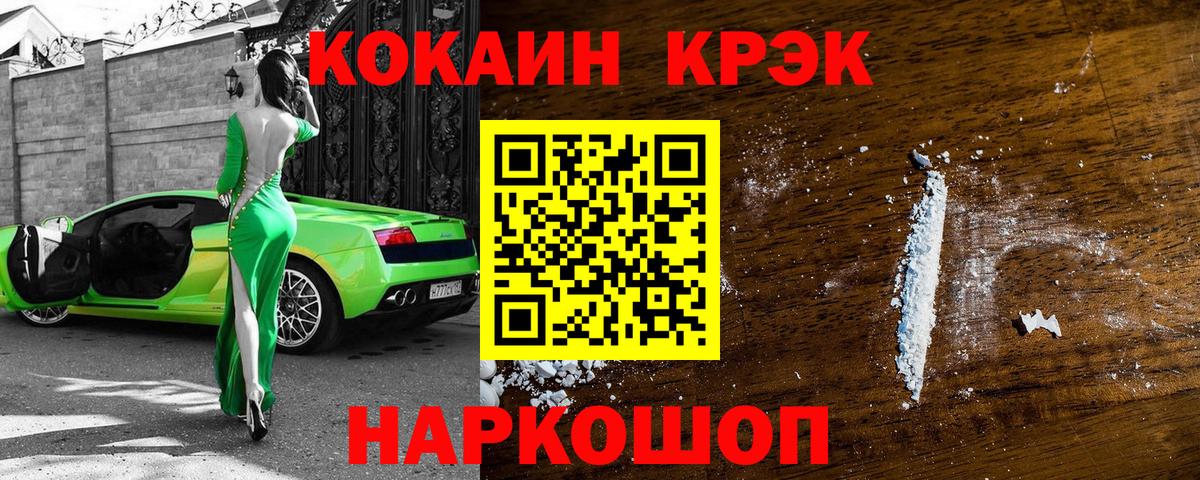 КОКАИН 97% Алатырь