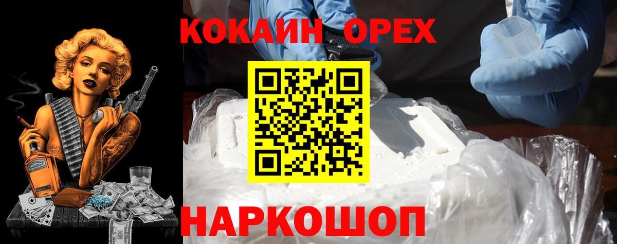 КОКАИН 98%  Вход с VPN  Алатырь  Кокаин Columbia 