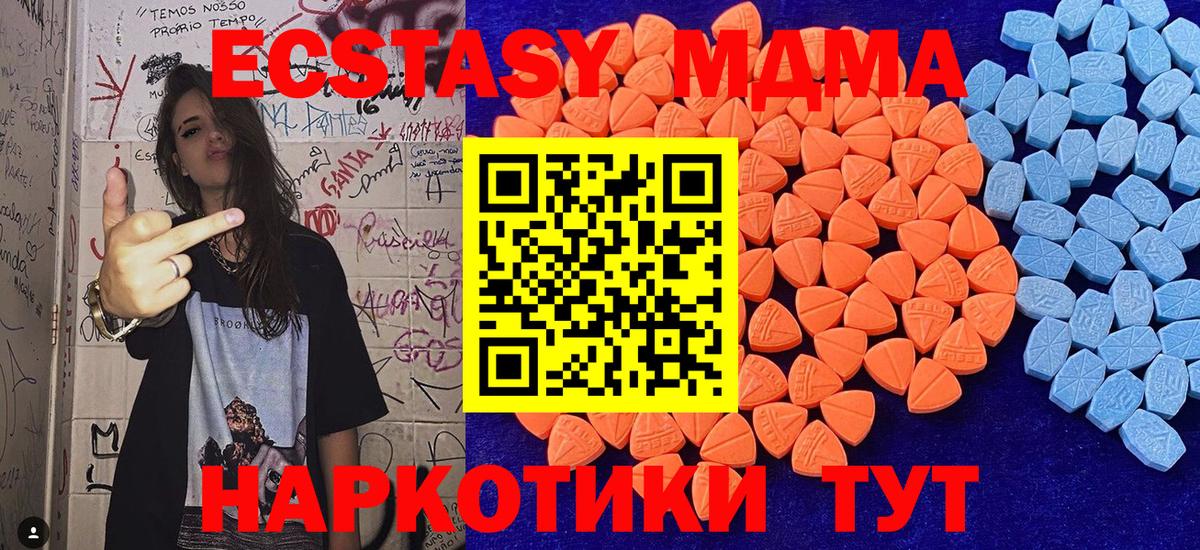 Экстази 280мг  Вход с VPN  OMG рабочий сайт  Экстази 250 мг  Алатырь 