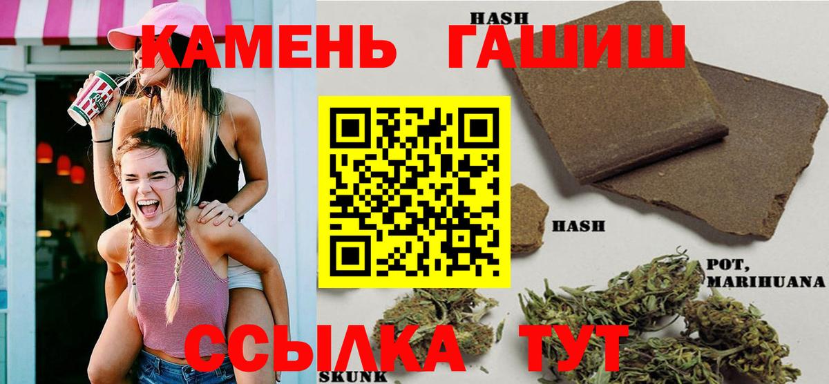 ГАШ Premium  Гашиш хэш  Алатырь  ГАШ  Вход с VPN 