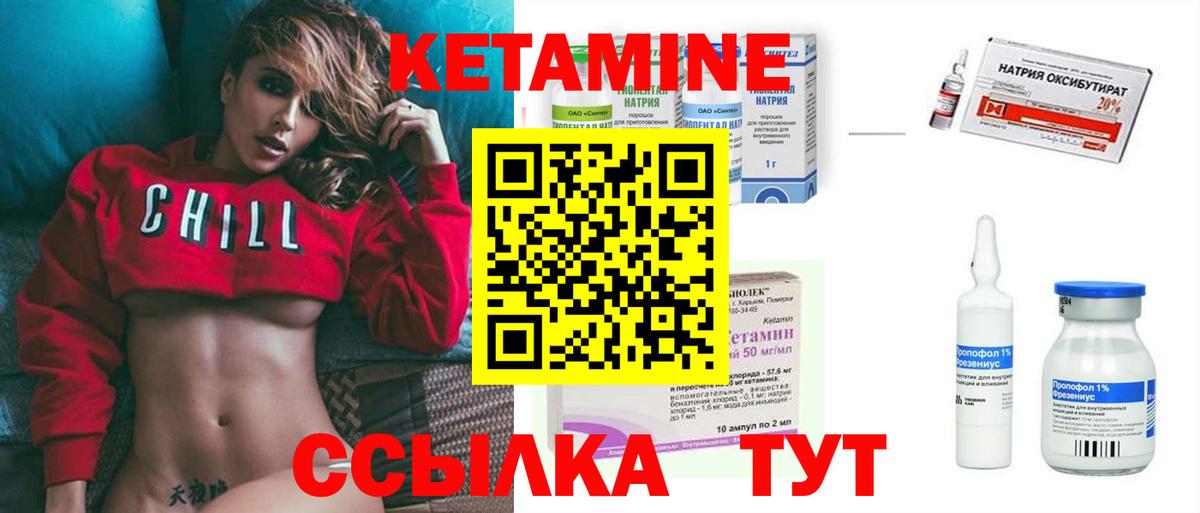 Кетамин VHQ Алатырь