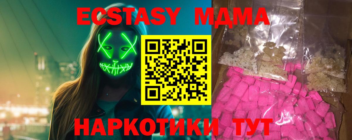 MDMA Molly Алатырь