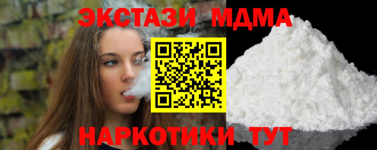 MDMA crystal  МДМА crystal  Вход с VPN  Алатырь 