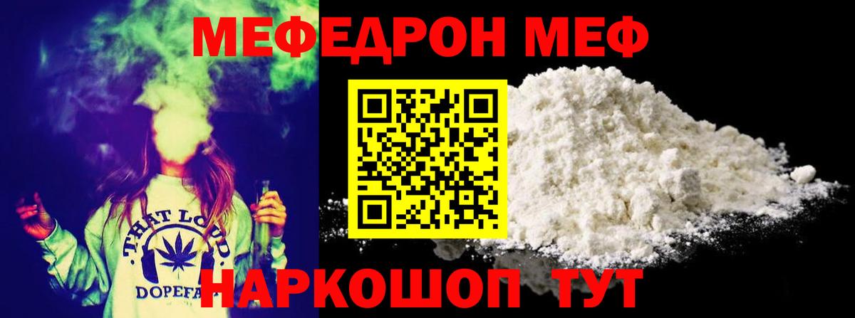 Алатырь  МЯУ-МЯУ mephedrone  где продают наркотики  МЯУ-МЯУ VHQ  Вход с VPN 