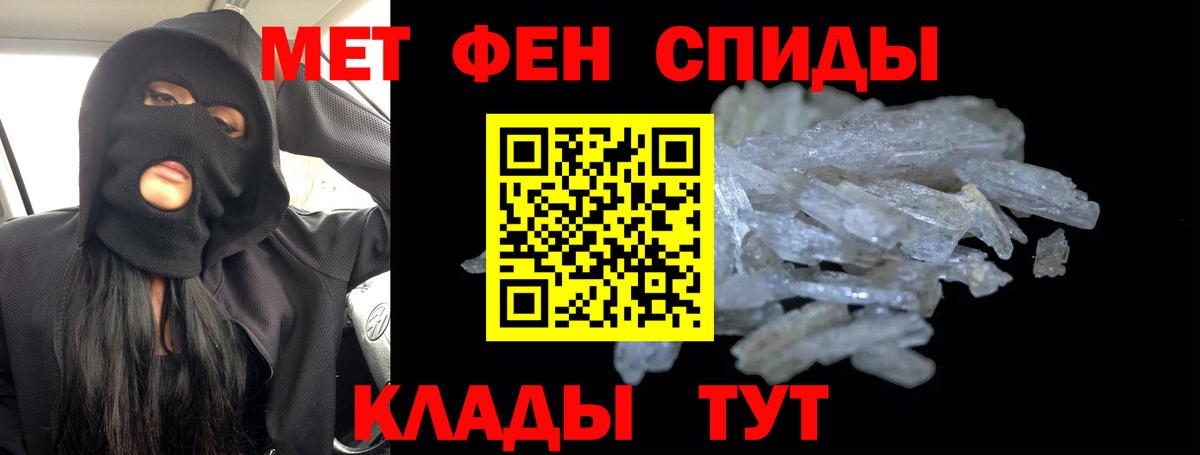 Первитин витя Алатырь