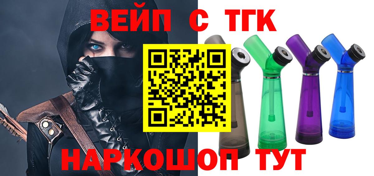 Дистиллят ТГК концентрат  Дистиллят ТГК жижа  Алатырь  где купить наркоту  Вход с VPN 