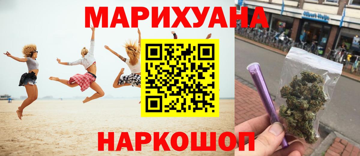 Шишки марихуана THC 21% Алатырь